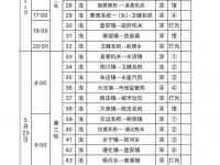 爱游戏体育入口-篮球世界杯赛程扎实，场场精彩连连的简单介绍